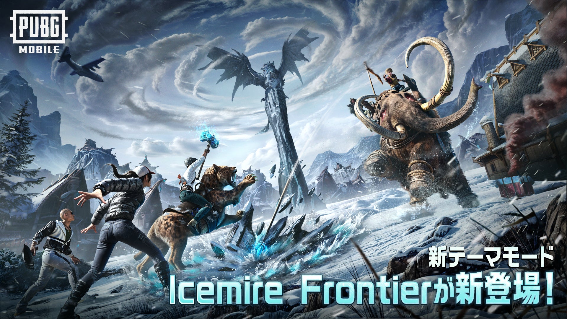 『PUBG MOBILE』に氷河期をモチーフにした新テーマモード「Icemire Frontier」が登場！