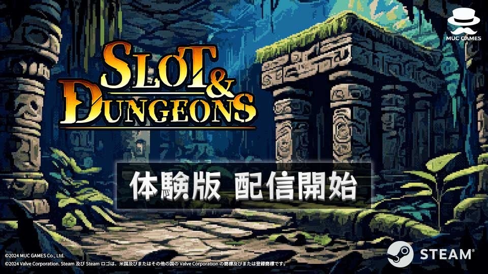 デッキ構築型スロットローグライト「Slot & Dungeons」の体験版を配信開始