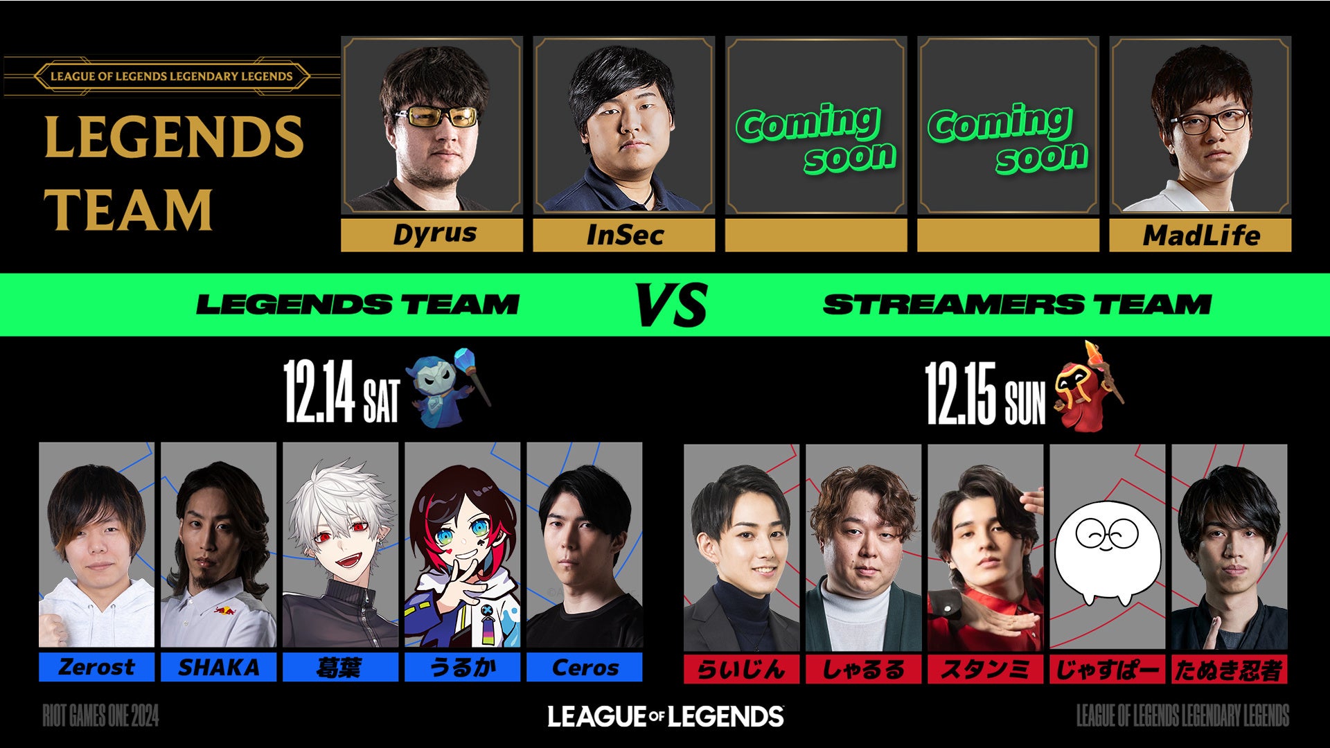 『Riot Games ONE 2024』世界の著名プレイヤー VS ストリーマー！LoL Legendary Legends Showmatch 出演者を発表！