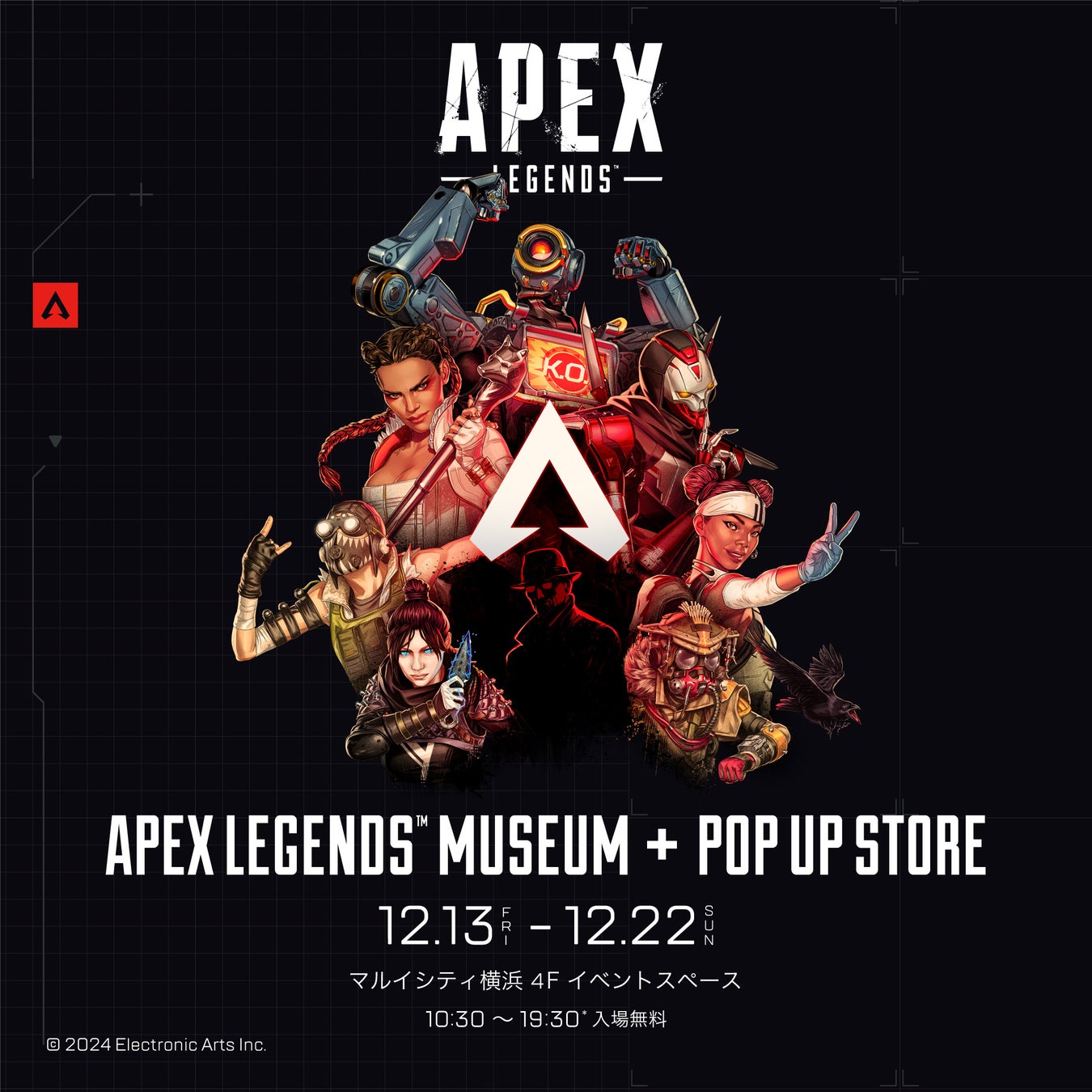 「Apex Legends™」 5周年を記念した企画展「Apex Legends™ Museum + POP UP STORE」マルイシティ横浜にて追加開催決定！