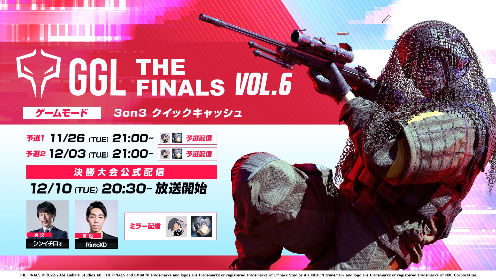 GGL:THE FINALS VOL.6 の大会配信が決定！