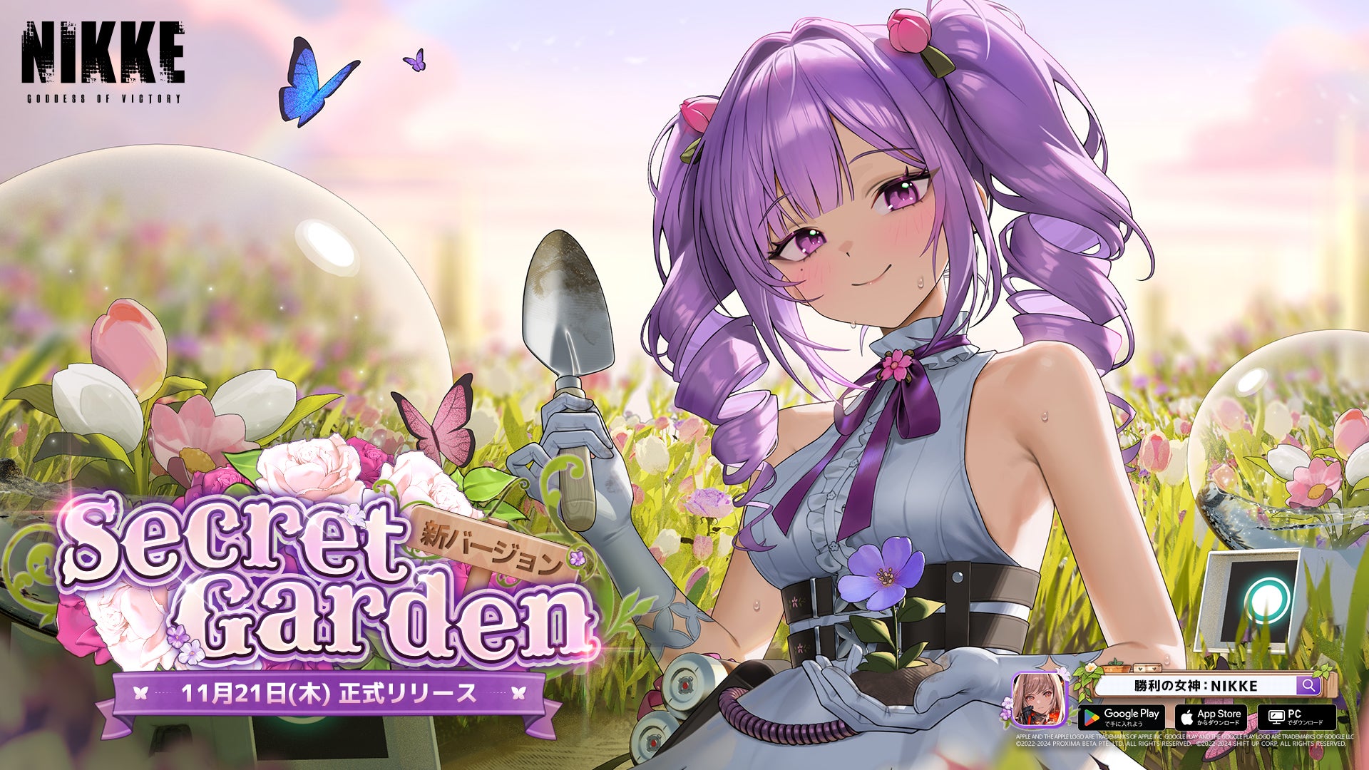 『勝利の女神：NIKKE』アーク内の庭園で花を管理するニケが登場する最新バージョン「SECRET GARDEN」本日実装！