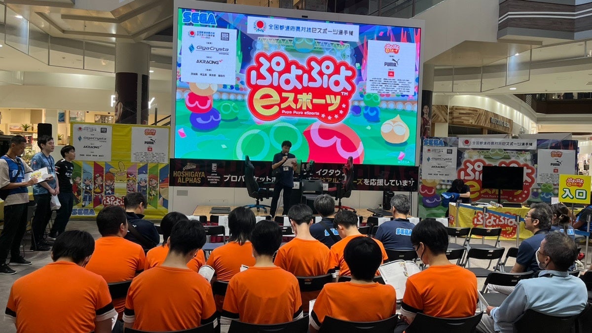 「全国都道府県対抗eスポーツ選手権 2024 SAGA ぷよぷよ部門」ブロック予選決定戦　全国７会場で各地の高校8校70名のスクールキャスト（学生ボランティア）が運営に参画