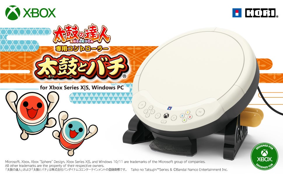 【本日発売】　太鼓の達人専用コントローラー 太鼓とバチ for Xbox Series X|S, Windows PC