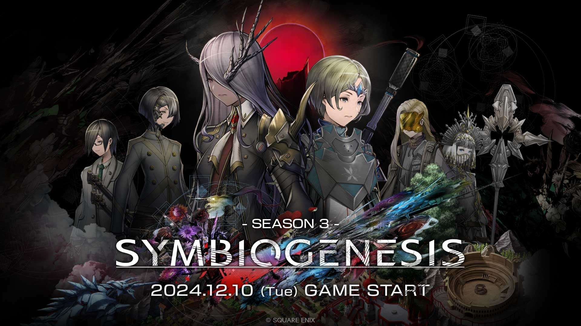 世界考察アドベンチャー『SYMBIOGENESIS』SEASON3、2024年12月10日(火)サービス開始！第三章キャラクターNFTも同時販売決定！