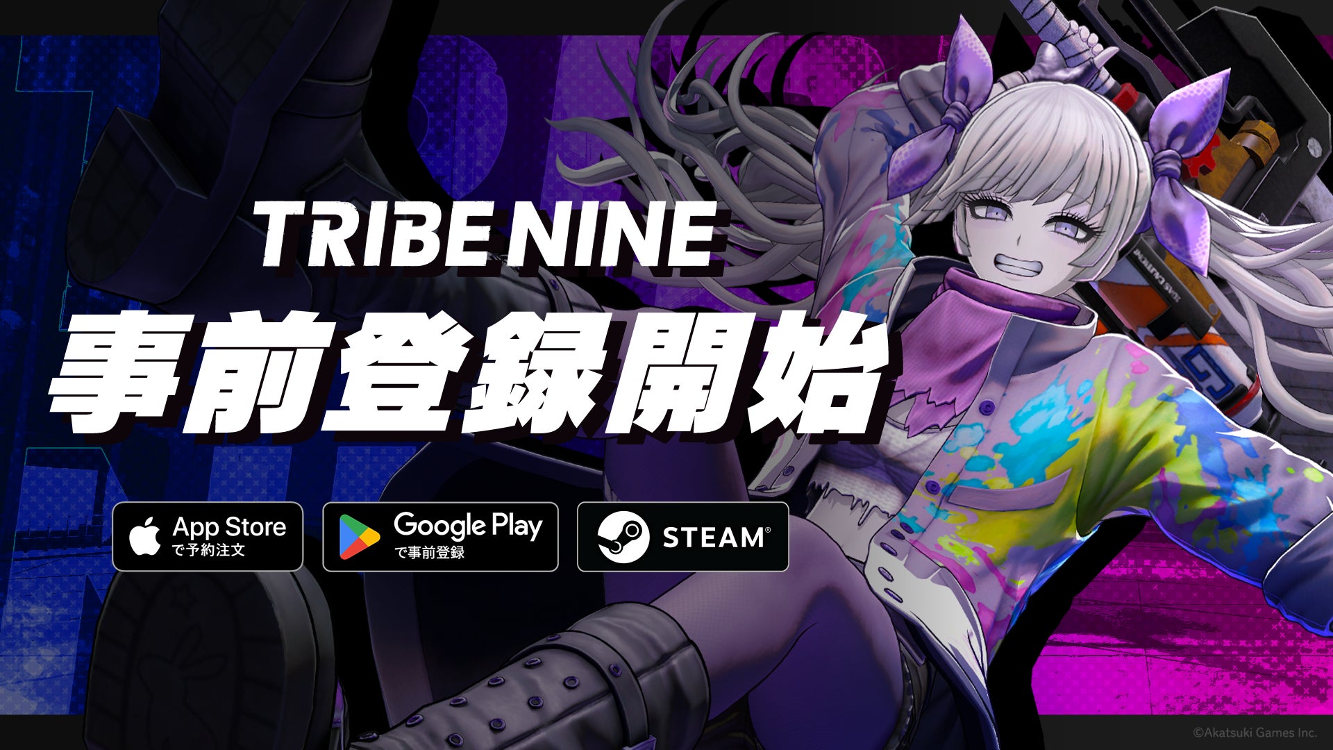 『ダンガンロンパ』を手がけたクリエイター陣が原案を担当！アカツキゲームス新作3DアクションRPG『TRIBE NINE』、全世界同時で事前登録を開始！