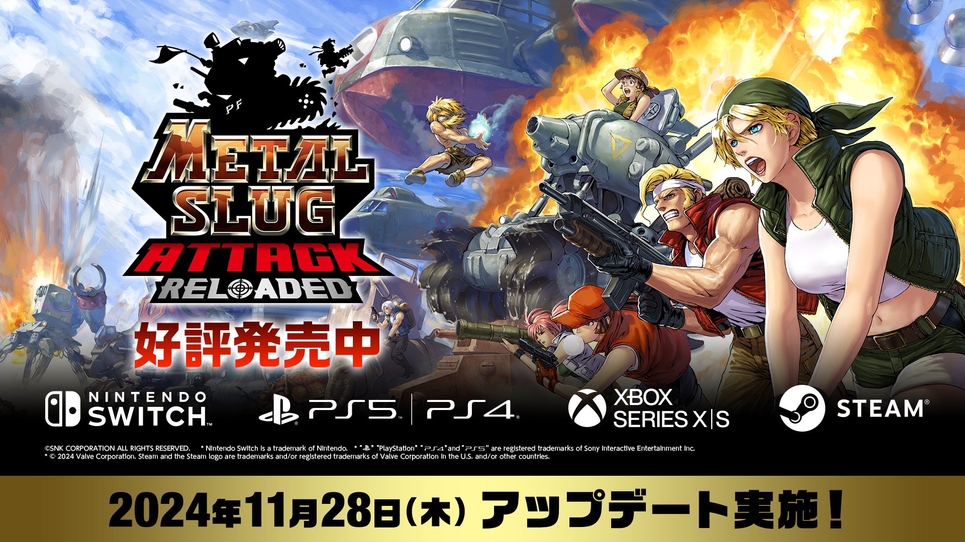 好評発売中のタワーディフェンスゲーム『METAL SLUG ATTACK RELOADED』が無料アップデート！新規ユニット、最高難易度ステージが登場！