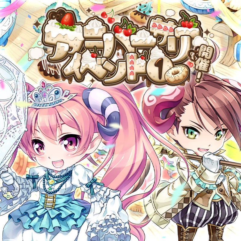 懐かしのMMORPG『晴空物語 あげいん！』2周年アニバーサリーイベント第1弾開催！アクスタもらえるランキングイベントを開催！