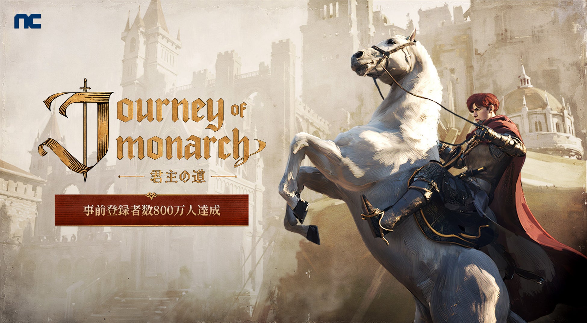 『リネージュ』シリーズ最新作「Journey of Monarch – 君主の道」グローバル事前登録者数800万人を突破！リリース後にゲーム内アイテムの追加プレゼントが決定！