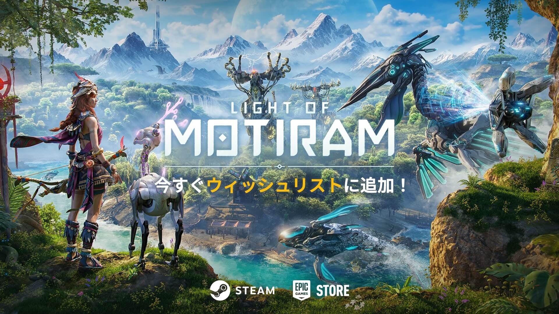 機械獣テーマのSOC超大作『LIGHT OF MOTIRAM』ついに情報解禁！未知の荒野と機械獣が織りなす究極の冒険がここに！