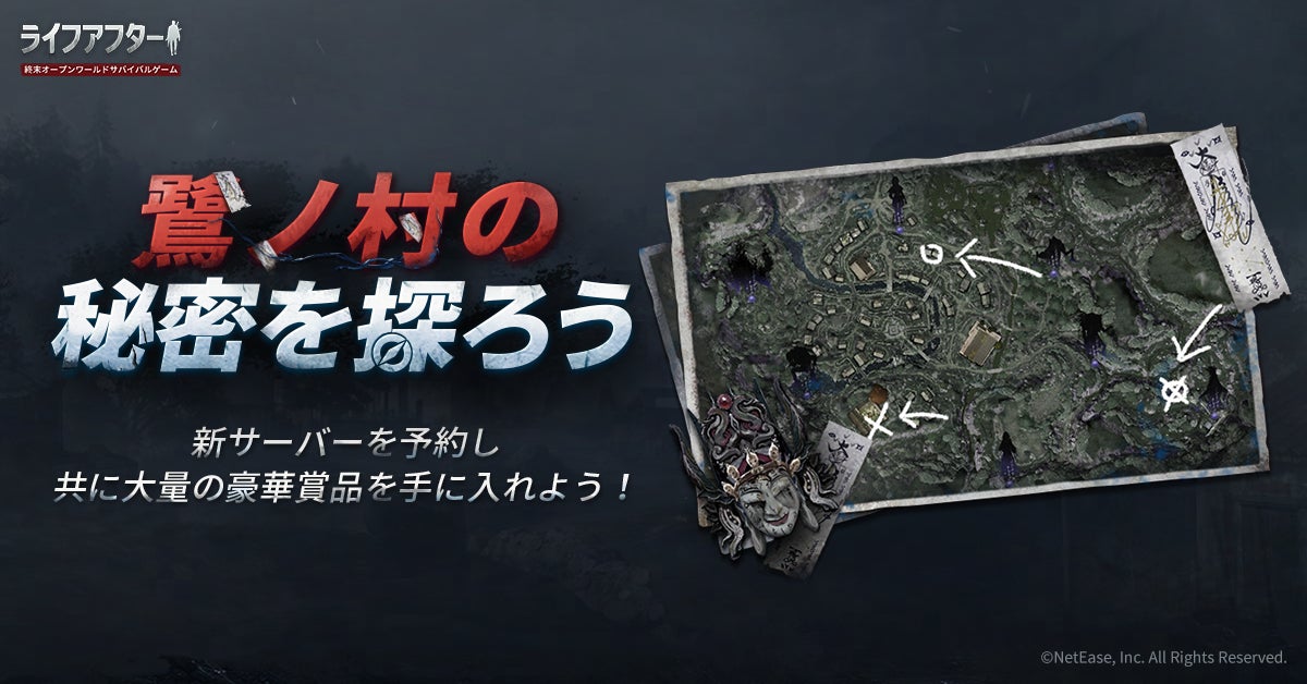 『ライフアフター』の新バージョンが12月6日に登場！伝統的なホラー要素が新たな興奮を呼び起こす