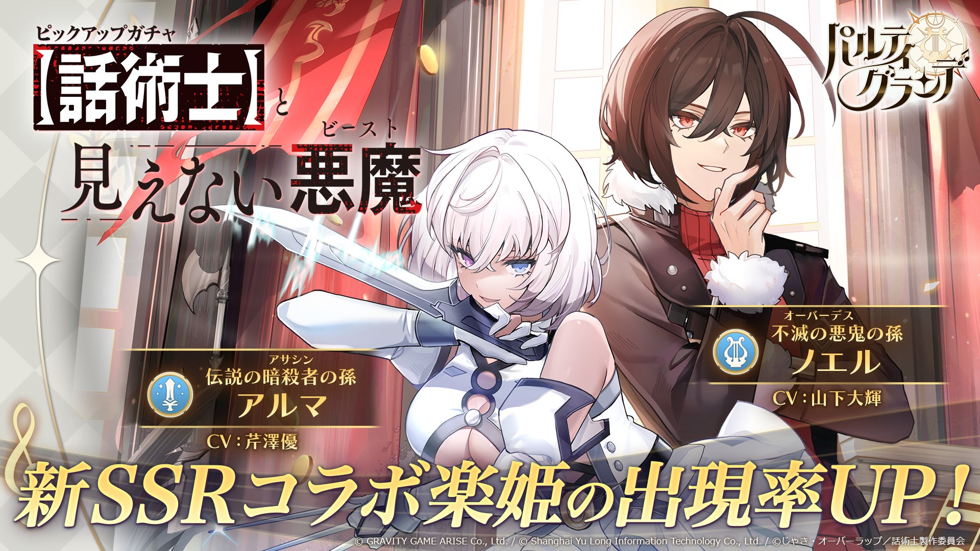 『運任せの召喚士』新作カジュアルタワーディフェンスゲーム「運任せの召喚士」発表！本日12月2日(月)よりストア事前登録がスタート