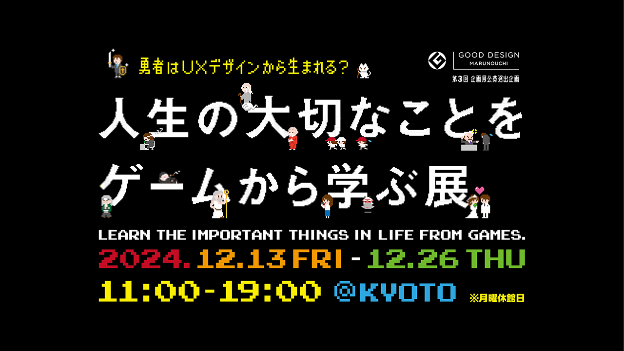 「誓いのキスは突然に Love Ring」配信11.5周年ハーフアニバーサリーを記念したキャンペーンを開催　ダンナ様との夫婦愛で今年の冬もあったかく♪