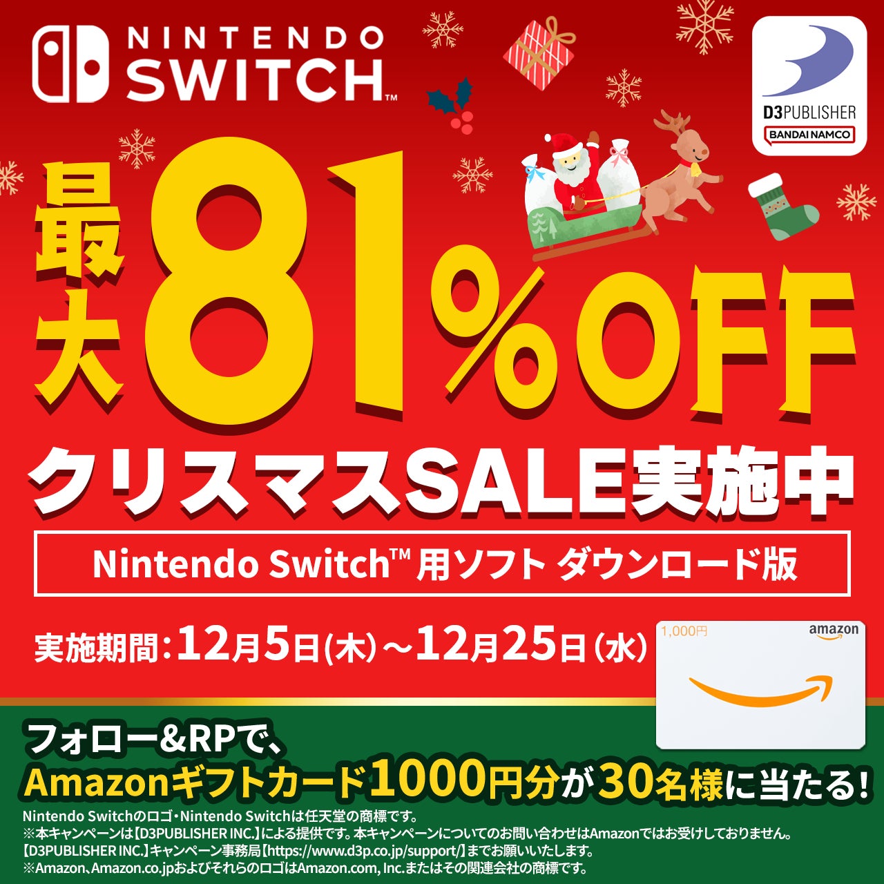 世界中で話題！“ワン”ダフルな名作『DORONKO WANKO』Nintendo Switch™、2025年春 配信決定！愛犬家待望の新犬種が追加！Steam版にもDLCとして登場