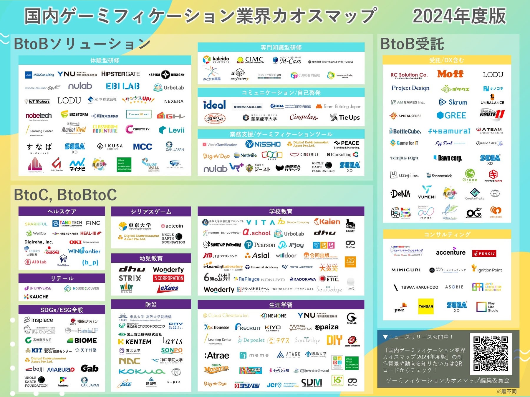 『ペルソナ３ リロード』とナンジャタウンのコラボが開催決定！ 「ペルソナ３ リロード in NAMJATOWN」