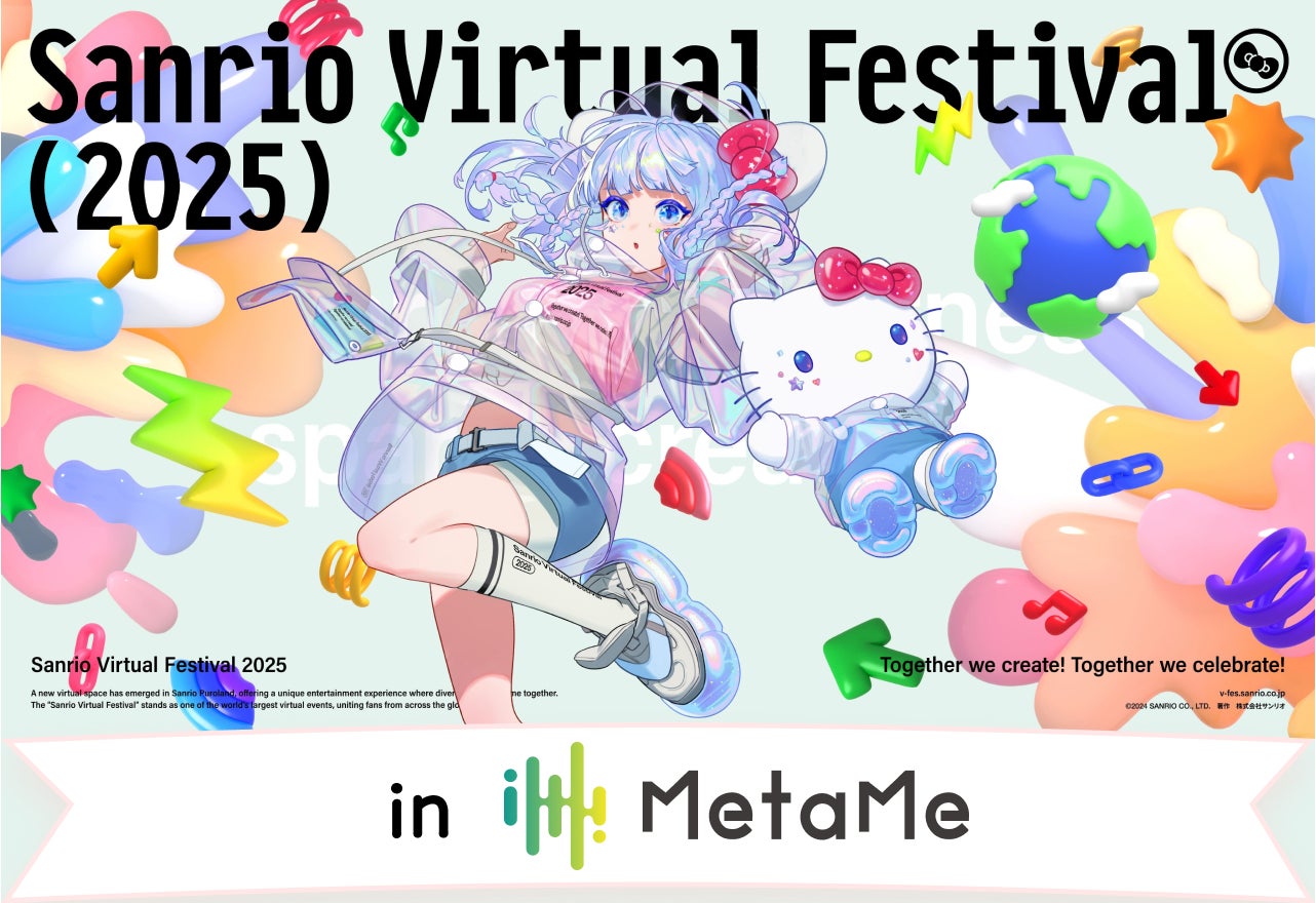 Sanrio Virtual Festival 2025 × MetaMe連動企画「Sanrio Virtual Festival 2025 in MetaMe」を2025年2月16日より 開催！