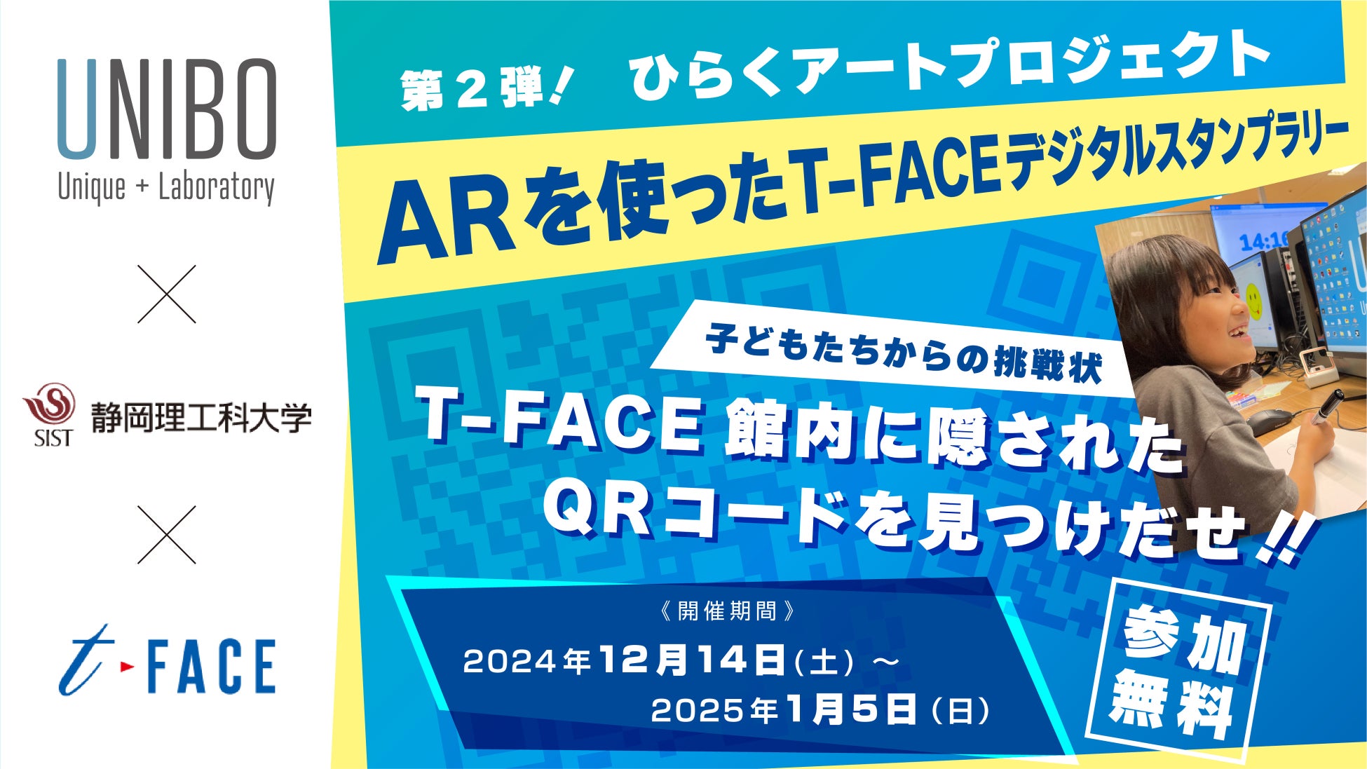 タイピングアクションゲーム「神速の打鍵(タイピン)術師」　
初心者から上級者まで幅広いプレイヤーが楽しめる新ステージ追加！