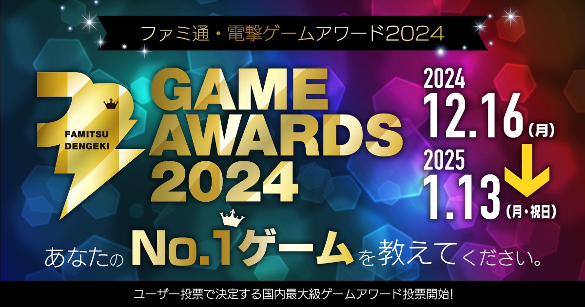 「全国都道府県対抗eスポーツ選手権 2024 SAGA」「eFootball™」部門 モバイルとPlayStation®による初のチーム戦を制したのは埼玉県代表のネオぽん選手とキセぺス選手！