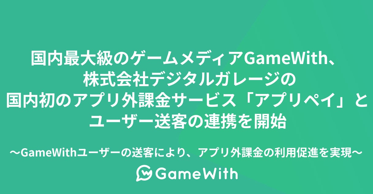 「進撃の巨人Brave Order」進撃ブレオダ「聖夜を駆ける配達人」を開催！