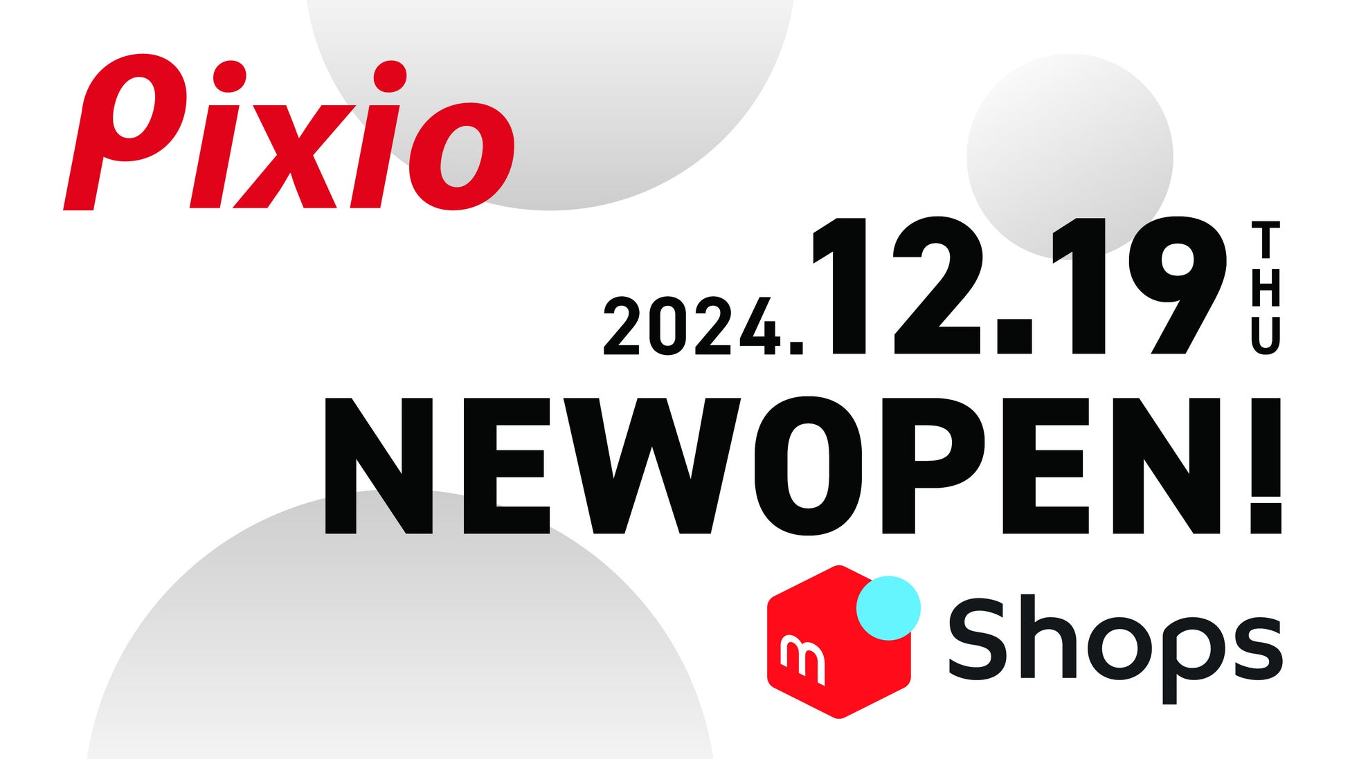 ゲーミングアクセサリーブランド「Pixio（ピクシオ）」 2024年12月19日（木）メルカリ店をオープン。アウトレット品の限定販売も実施