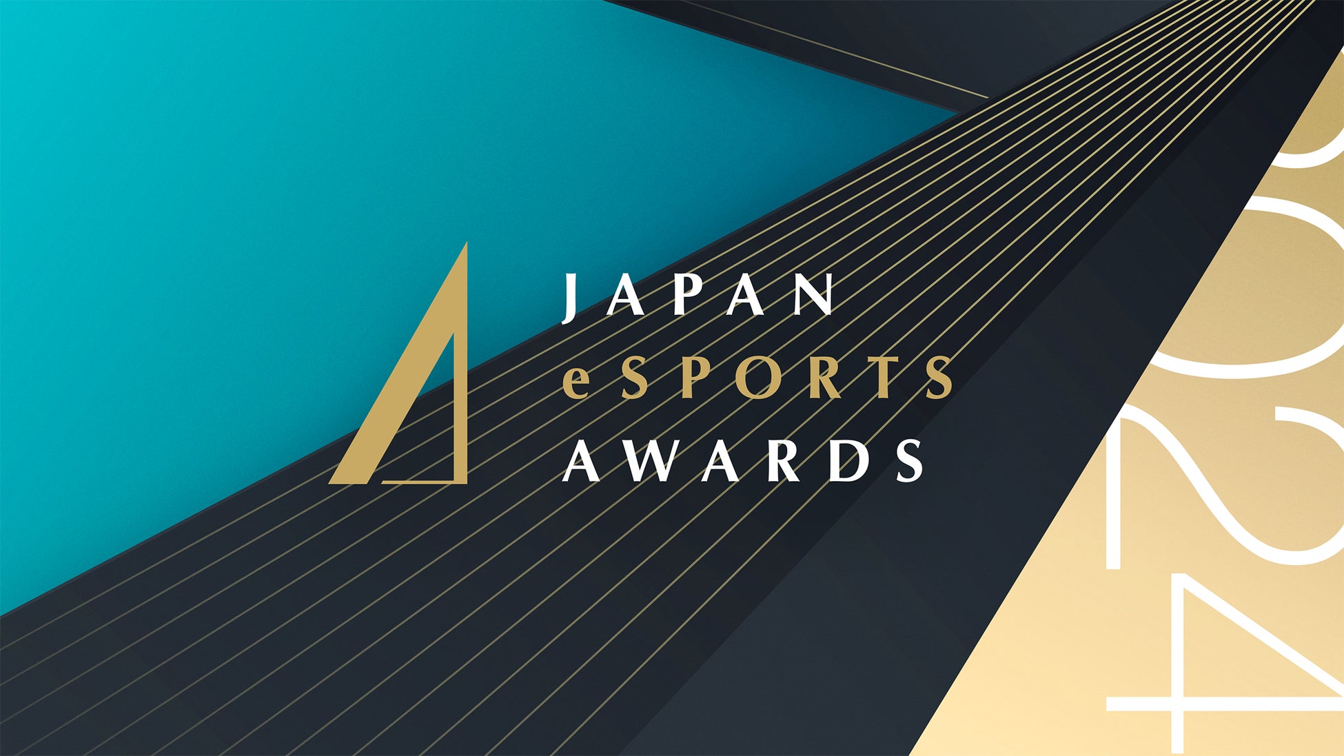 「日本eスポーツアワード2024」開催直前！注目のコンテンツラインナップを発表