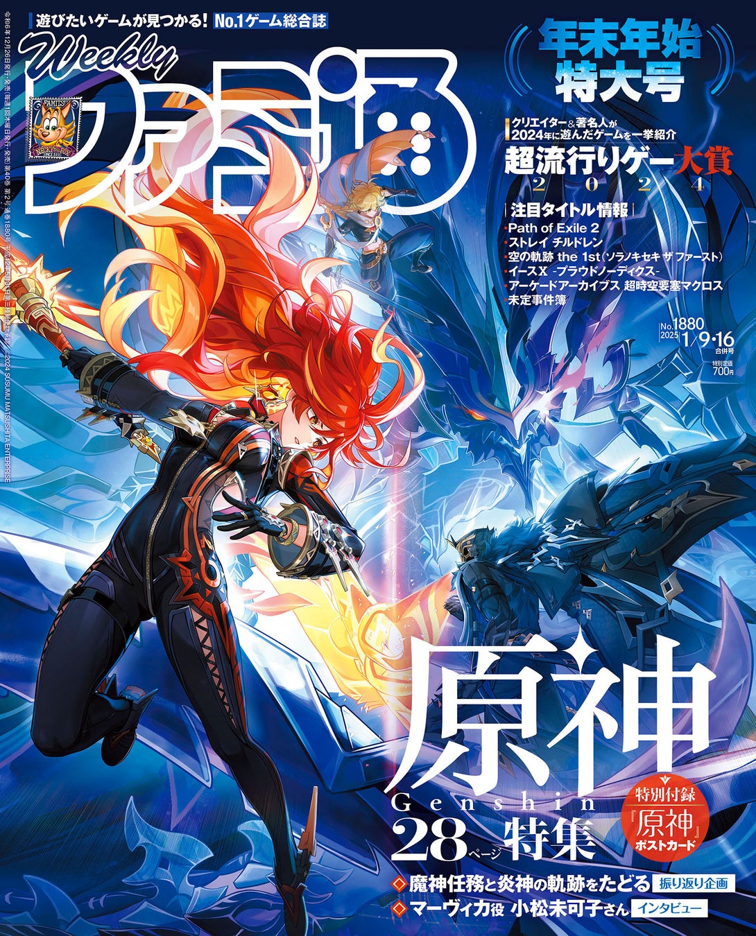 『キン肉マン 極・タッグ乱舞』2024-2025年末年始　極・乱舞祭イベント開催！