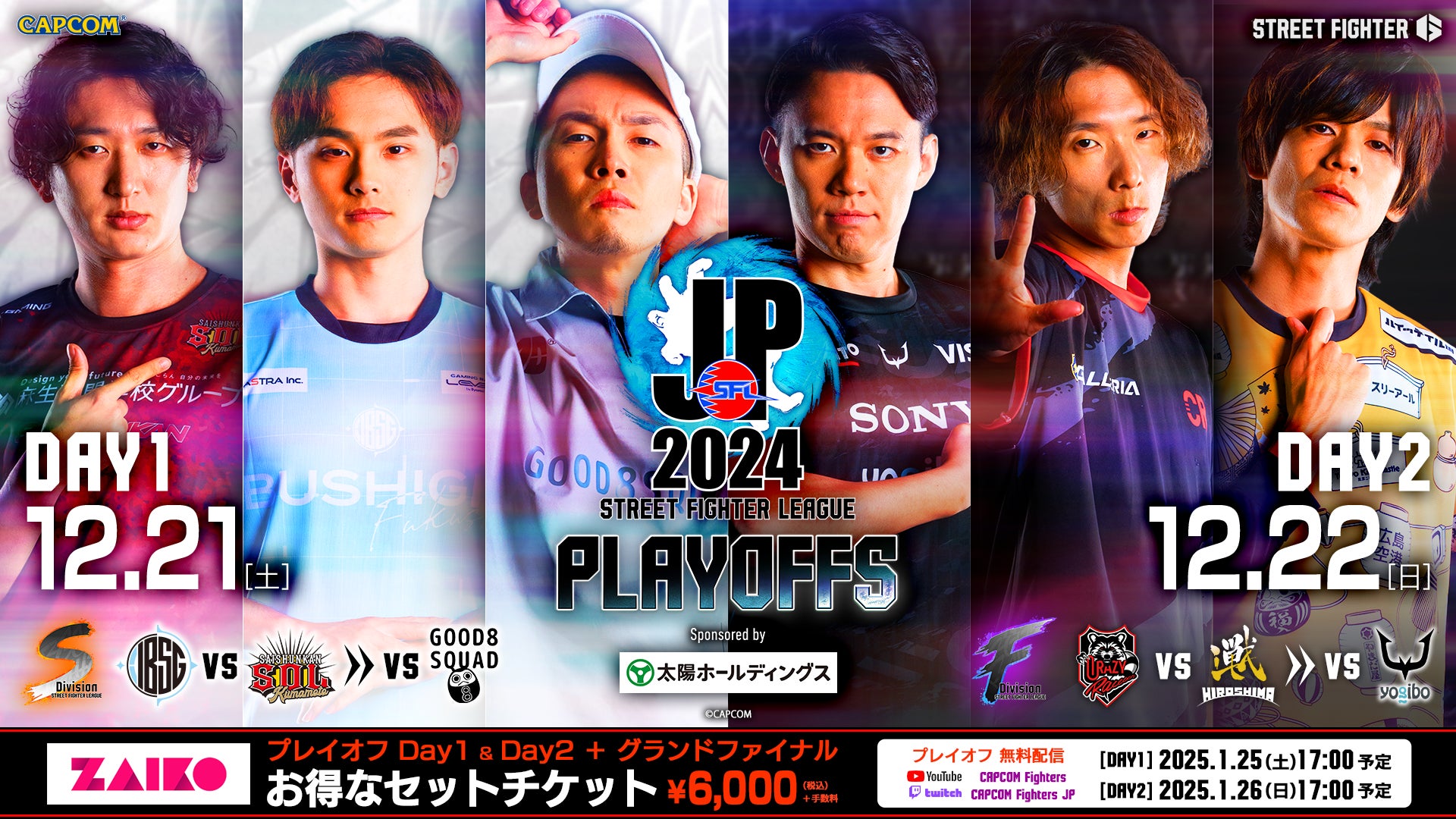 グランドファイナル進出チームが決定！　「ストリートファイターリーグ: Pro-JP 2024 プレイオフ」結果速報！