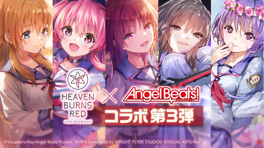 ライトフライヤースタジオ、『ヘブンバーンズレッド』 Angel Beats! コラボ第3弾開催！