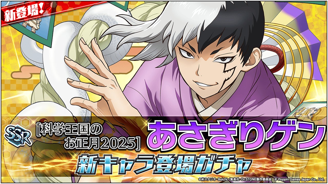 新年から始まるイベントが盛りだくさん！ 今だけがチャンス！お得な価格でアイテムが手に入る「新年特別ショップ」が登場！