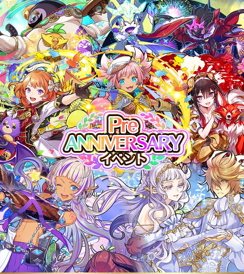 【サモンズボード】もうすぐ11周年！「Pre ANNIVERSARYイベント」開催！