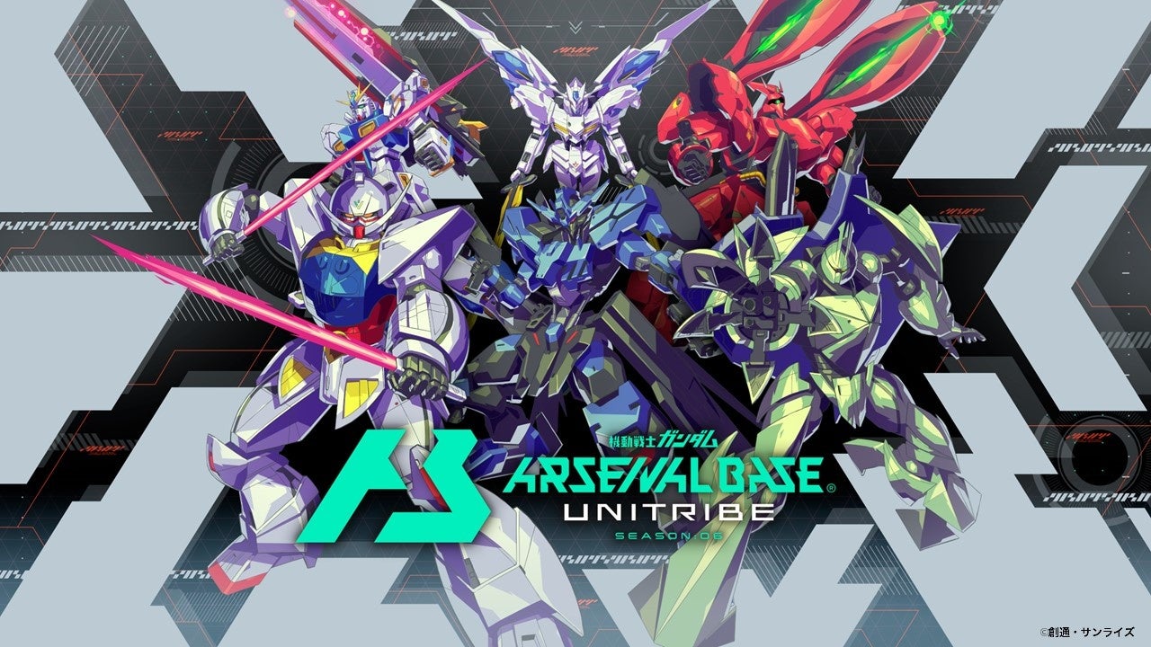 ガンダムアーケードカードゲーム「機動戦士ガンダム アーセナルベース UNITRIBE」＜SEASON:06＞UTブースター 1月17日(金)より払い出し開始！