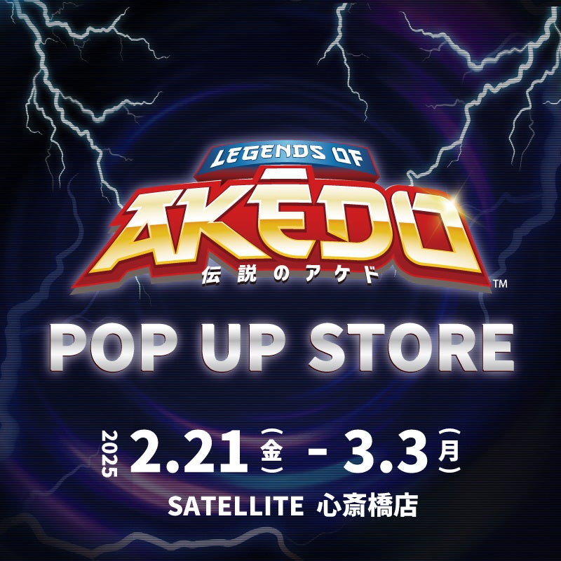 心斎橋PARCO 6階「SATELLITE 心斎橋店」にて『AKEDO』ポップアップストアが2月21日(金)より開催！