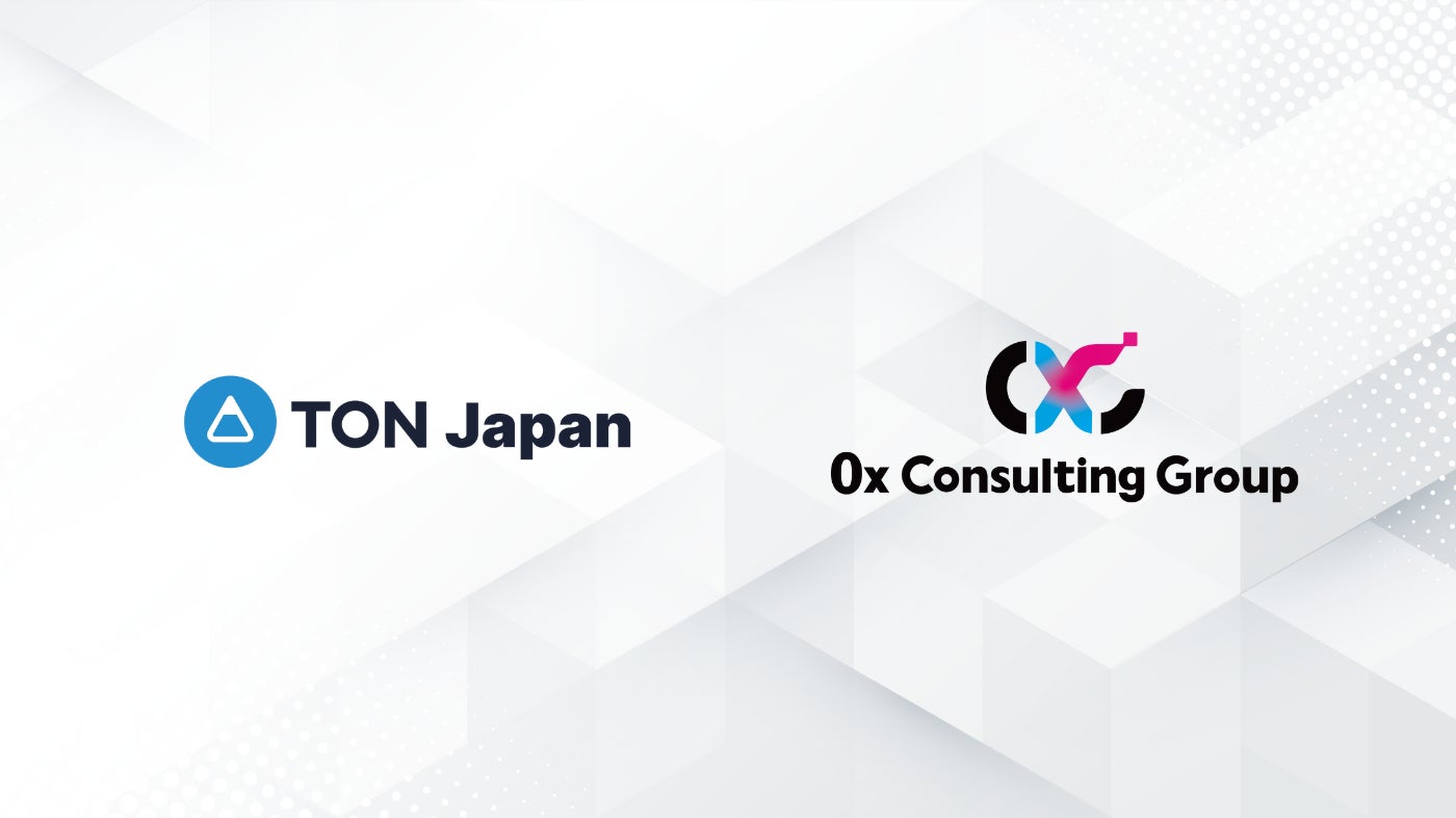 TON Japan、0x Consulting Groupと包括的パートナーシップを締結