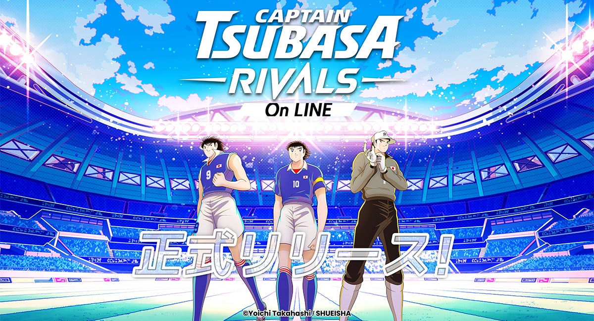 『キャプテン翼 -RIVALS- on LINE』が、LINEメッセンジャーを基盤としたミニDappポータルより本日正式リリース開始！