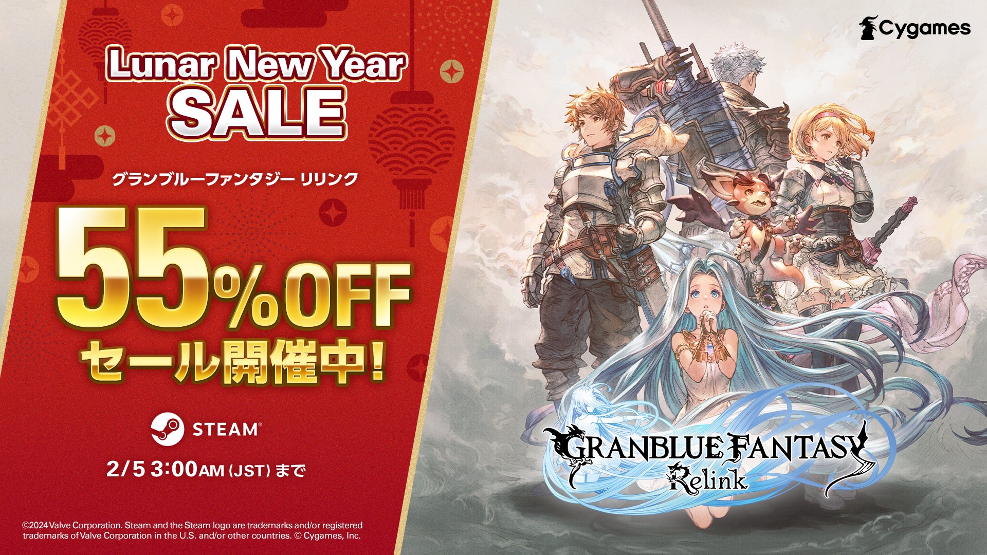 Steam®版『グランブルーファンタジー リリンク』セール開催中！　期間限定55%OFF！