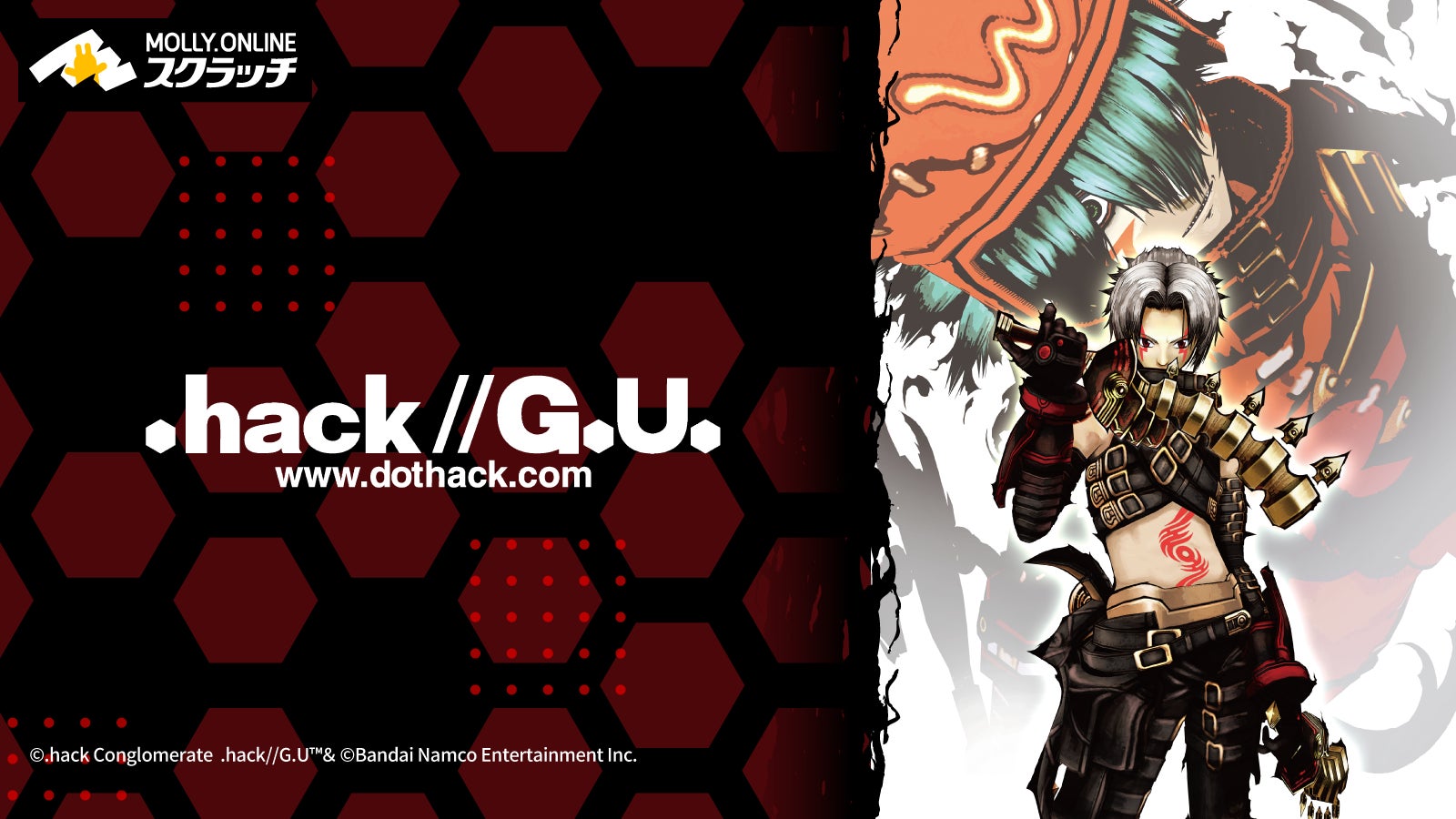 『.hack//G.U.』×MOLLY.ONLINEスクラッチ　新規デフォルメイラスト等を使用したアクリルスタンドやA4ビジュアルフレームアートの限定グッズが１月24日（金）正午より展開開始