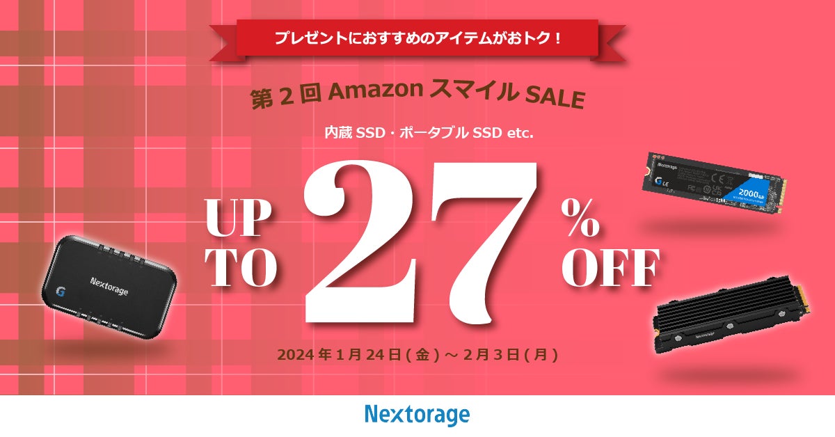 【ゲーミング製品セール情報】第2回AmazonスマイルSALE参加のお知らせ