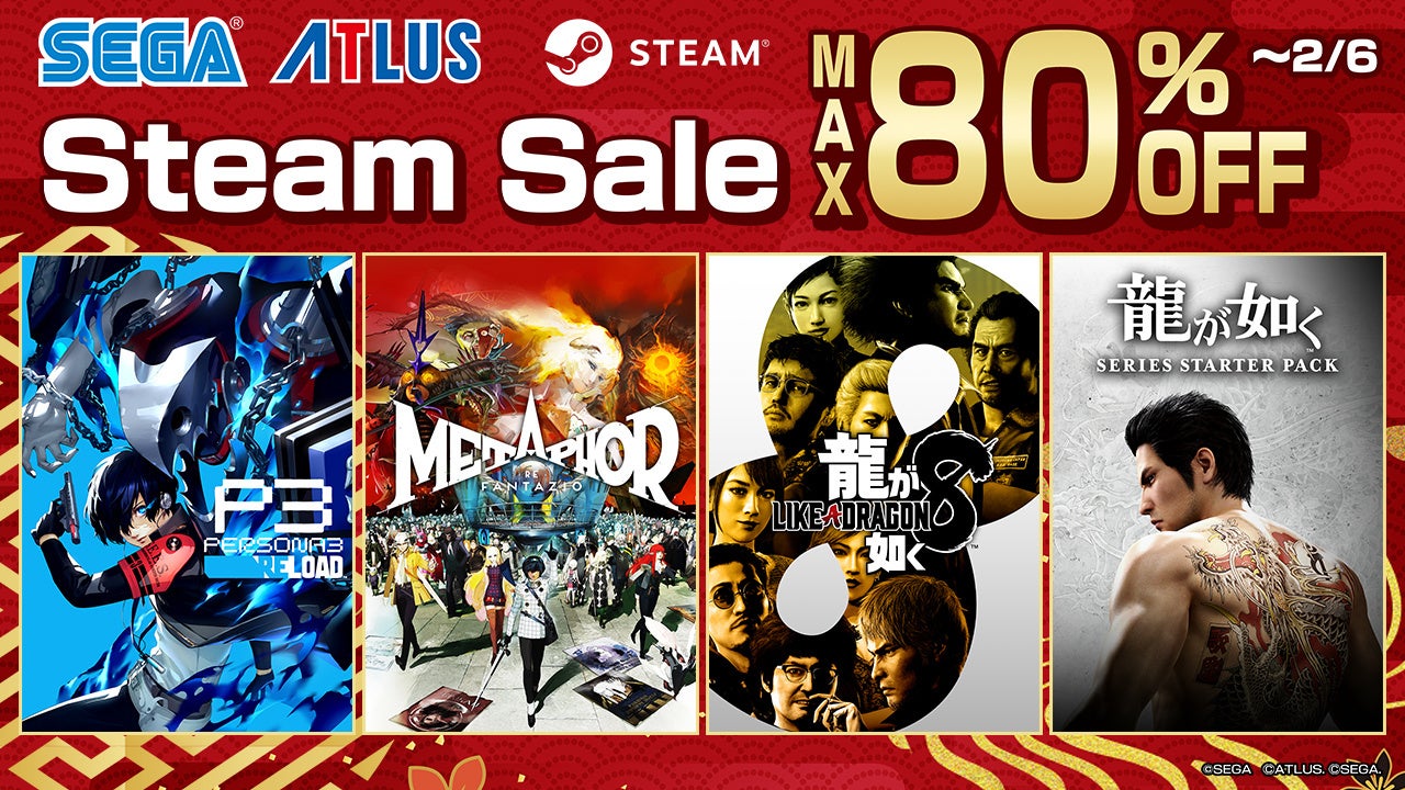 Steam「SEGA YEAR OF THE SNAKE SALE」開催中