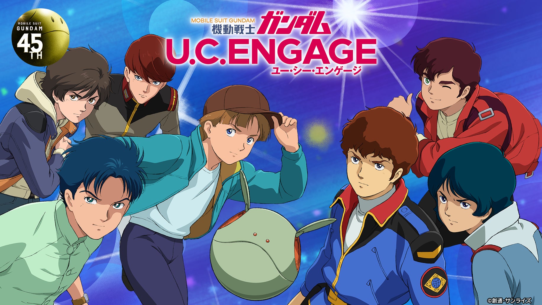 スマートフォンアプリ『機動戦士ガンダム U.C. ENGAGE』「機動戦士Gundam GQuuuuuuX」よりUR「GQuuuuuuX（オメガ・サイコミュ起動時）」とUR「 アマテ・ユズリハ」登場！