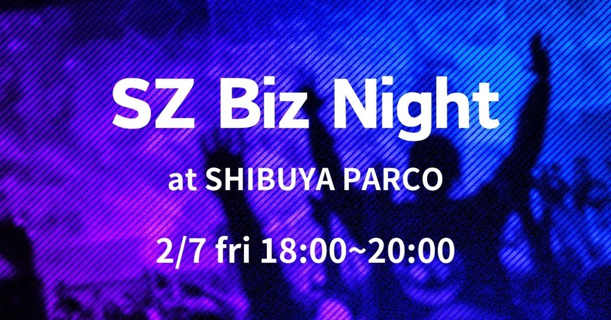 株式会社XENOZが 2/7（金）SZ Biz Night in 渋谷PARCOを開催します