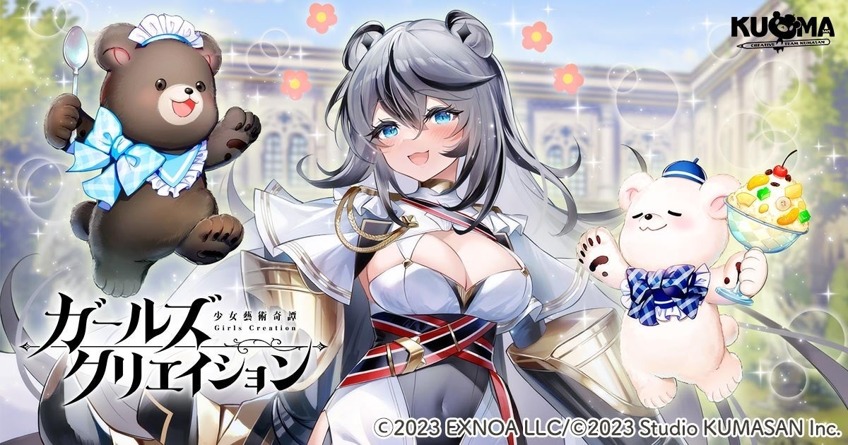 DMM GAMES『ガールズクリエイション -少女藝術綺譚-』新登場のメモリーが獲得できるイベント「一糸一糸に想いを籠めて【Art Comrades】」開催！