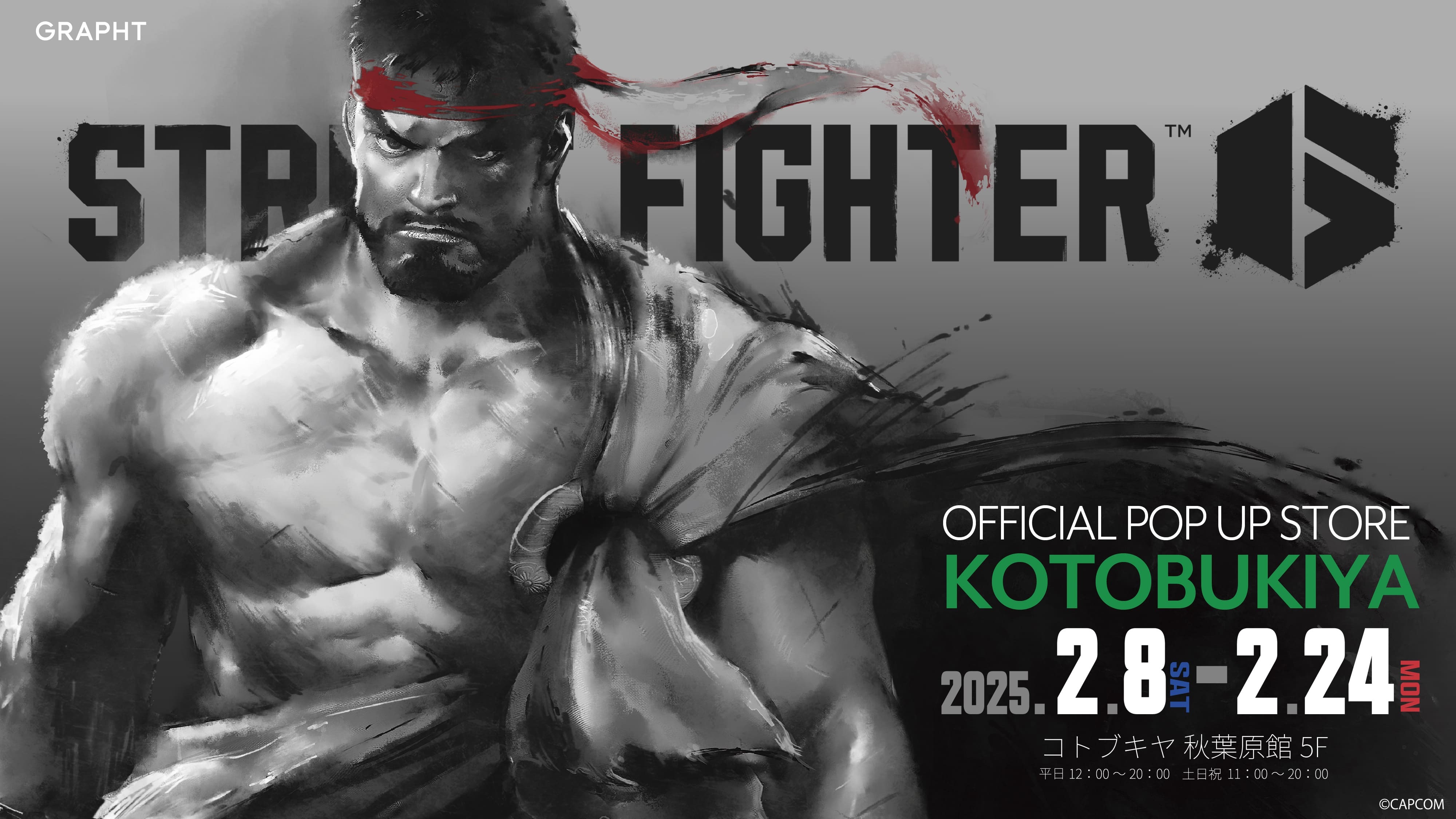 『STREET FIGHTER 6 OFFICIAL POP UP STORE 
in KOTOBUKIYA』コトブキヤ秋葉原館 5F イベントスペースにて
2025年2月8日(土)～2月24日(月・祝)開催