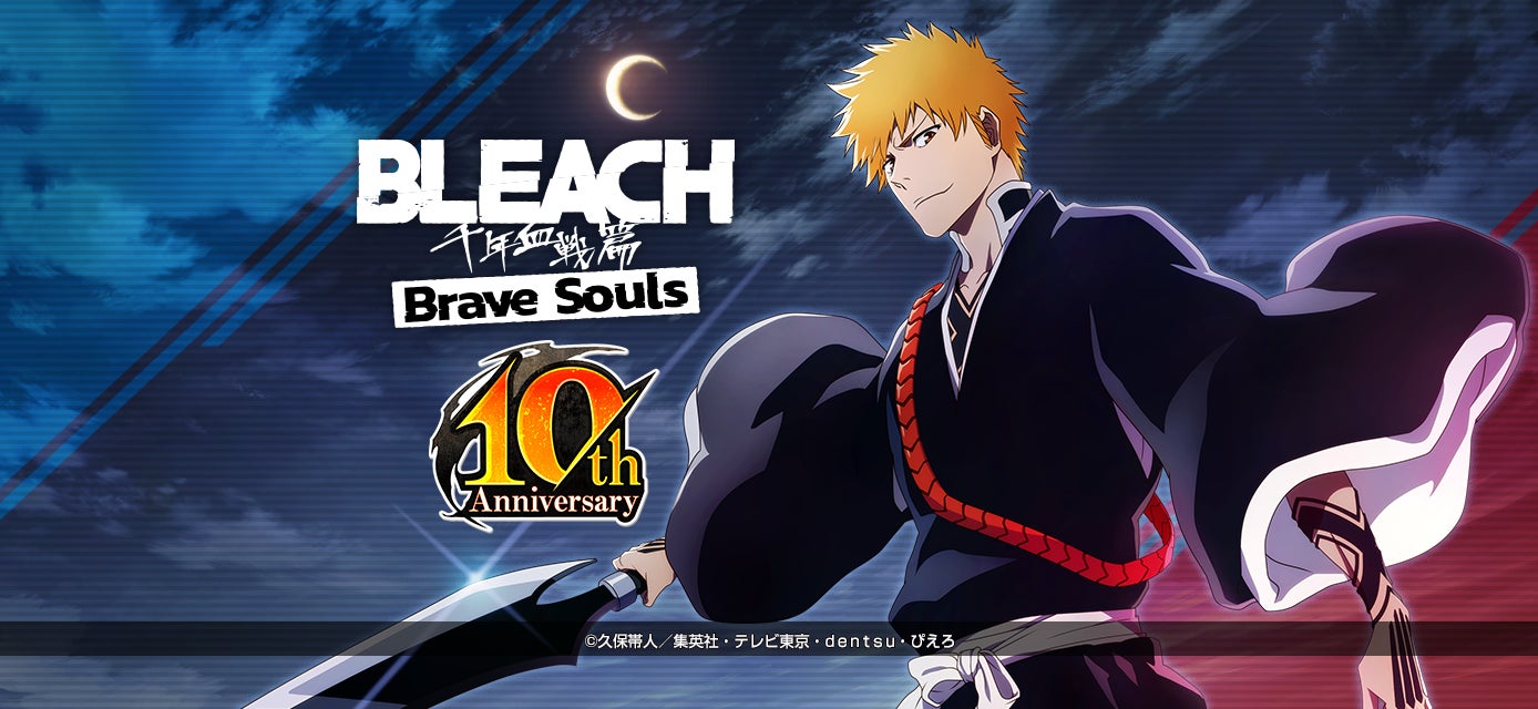 『BLEACH Brave Souls』10th Anniversary special PV 第1弾を本日公開！10th Anniversary Yearスタートキャンペーンも開催中