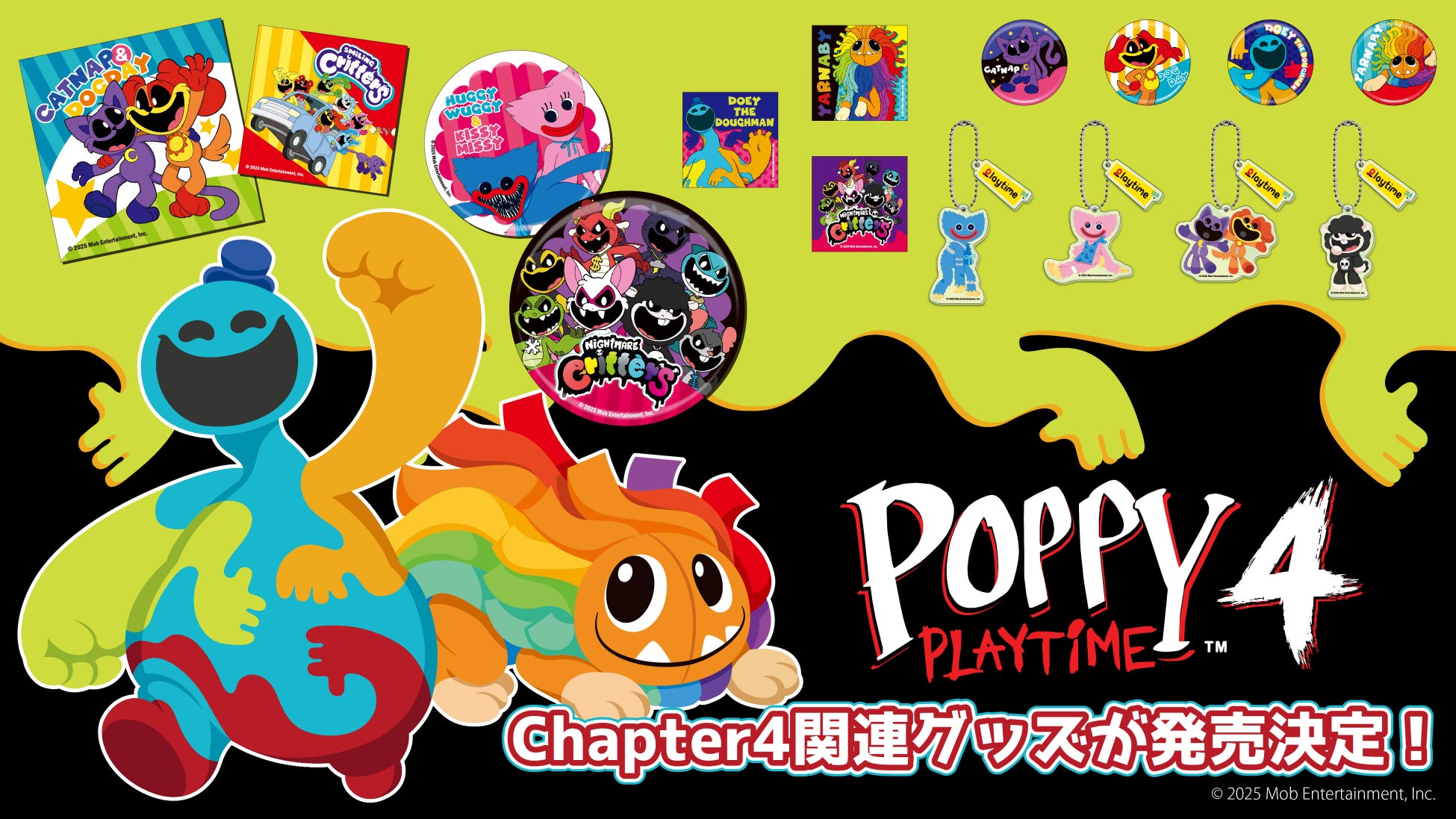 新作Chapter4が話題沸騰！『Poppy Playtime』より、新作キャラクターがラインナップされた新商品が2025年4月下旬より順次発売決定！