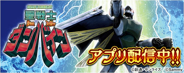 温泉むすめ×「駅メモ！」シリーズ　コラボキャンペーン第5弾が開催決定