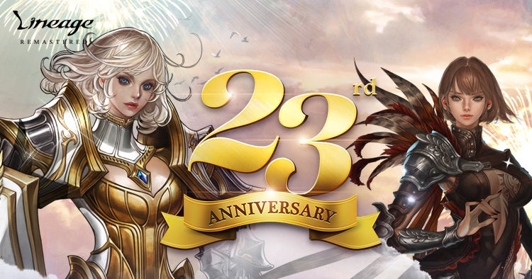 『リネージュ』2025年2月12日で正式サービス開始から23周年！特設サイト公開＆23周年イベントを開催！