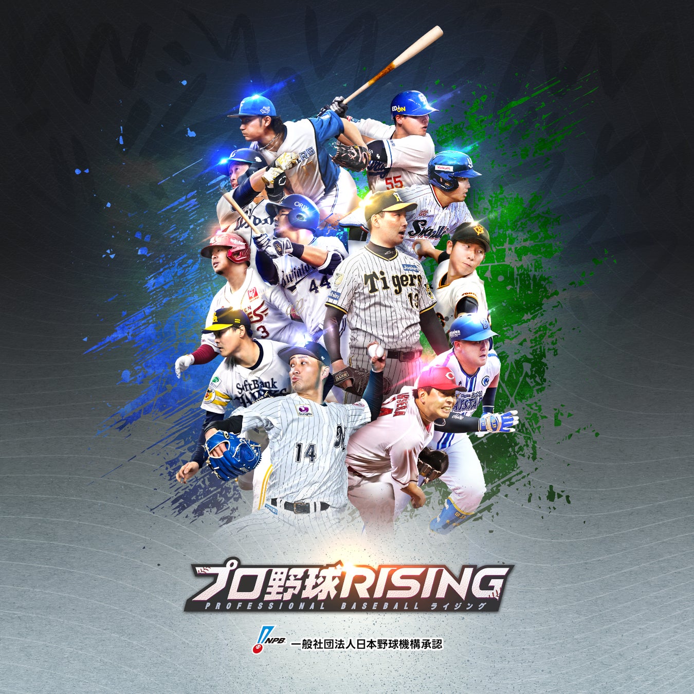 超リアルプロ野球モバイルゲーム『プロ野球RISING』がみずほPayPayドーム福岡「6ゲート」ネーミングライツ契約締結！「プロ野球RISING 6ゲート」へ！！