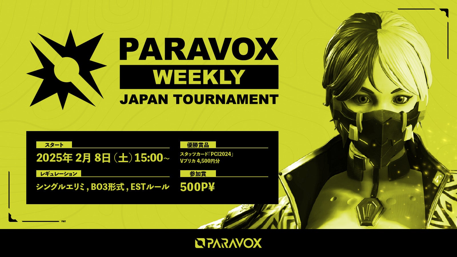 次世代のスターを発掘する「PARAVOX WEEKLY JAPAN TOURNAMENT」の開催が決定。WEEK1は2月8日(土)よりスタート！