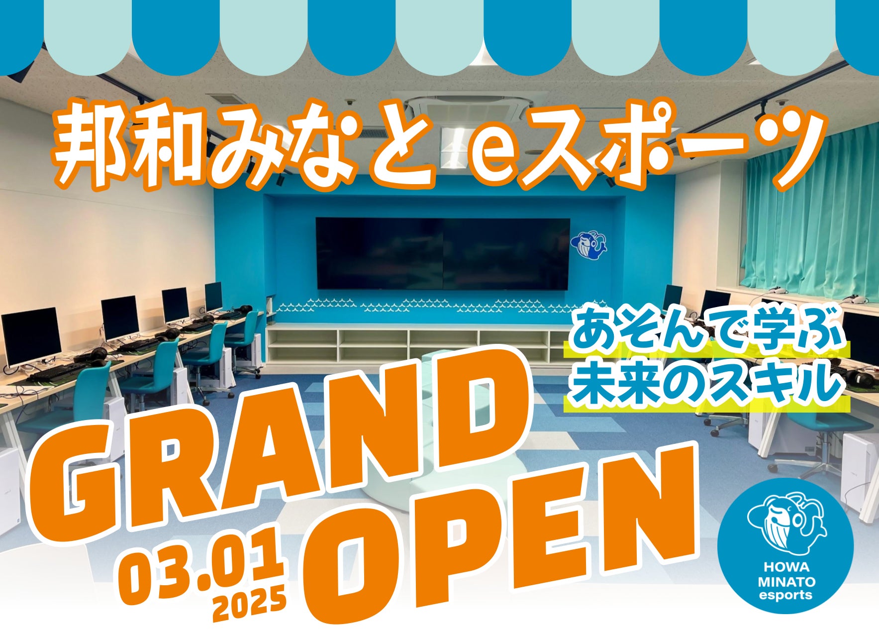 SVリーグ所属 NECレッドロケッツ川崎 2月15日（土）・16日（日）の活躍選手＆試合展開予想をスポーツ予想アプリ「なんドラ」で開催！