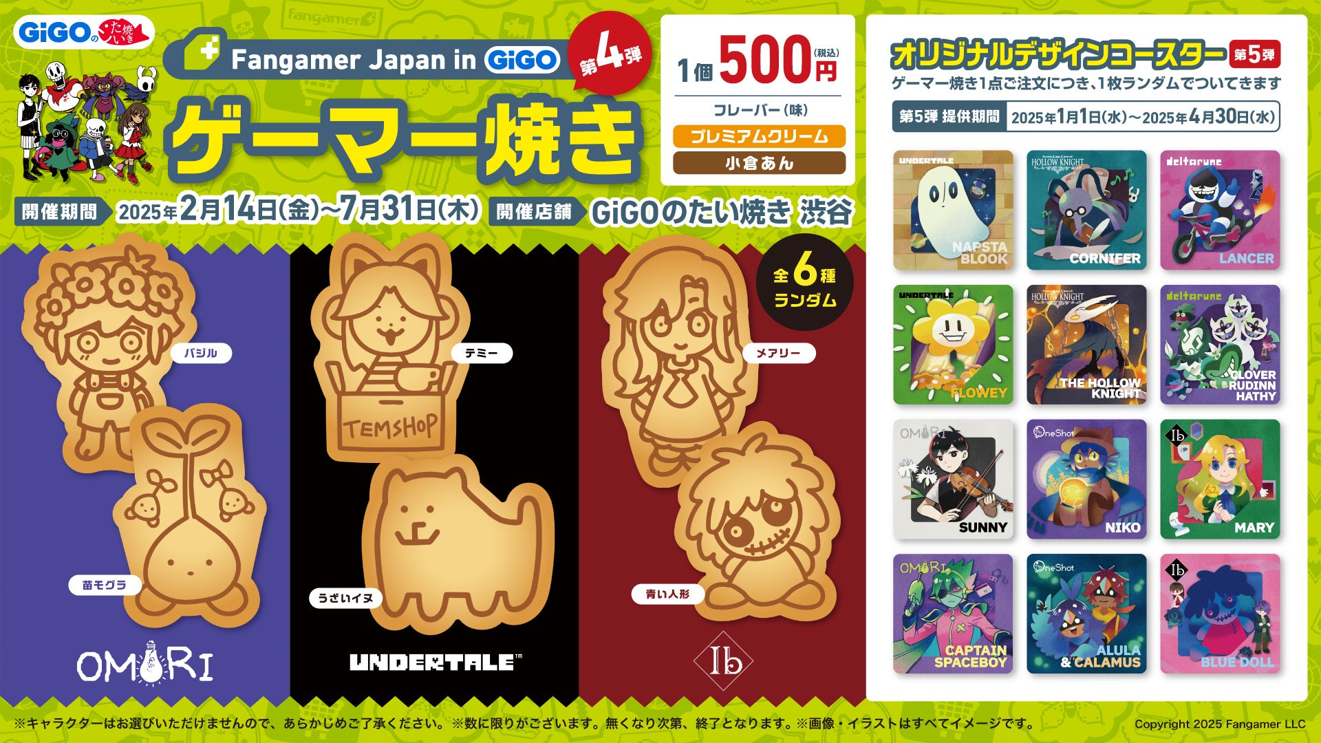 Fangamer Japan in GiGO ゲーマー焼き 第４弾販売のお知らせ